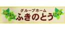 ふきのとうバナー.jpg